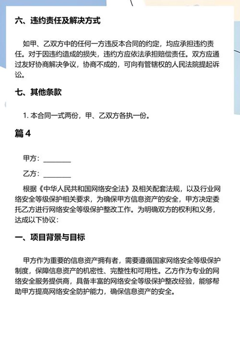 智慧守护：定制化安全系统在企业中的应用与思考