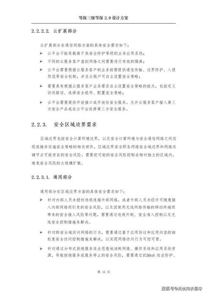 选购青岛信息安全软件开发服务指南