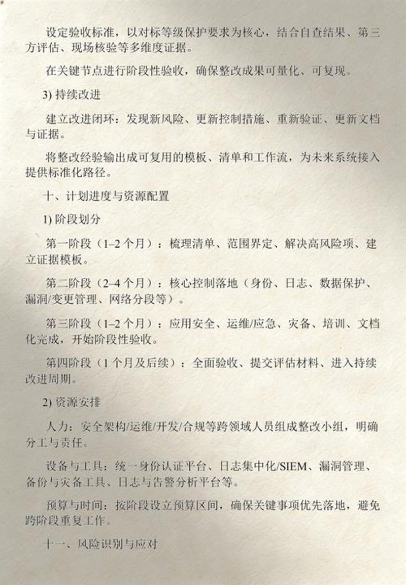 网络与信息安全：软件开发的重要性